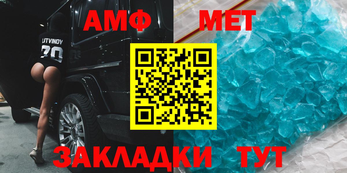 АМФ VHQ Вязники