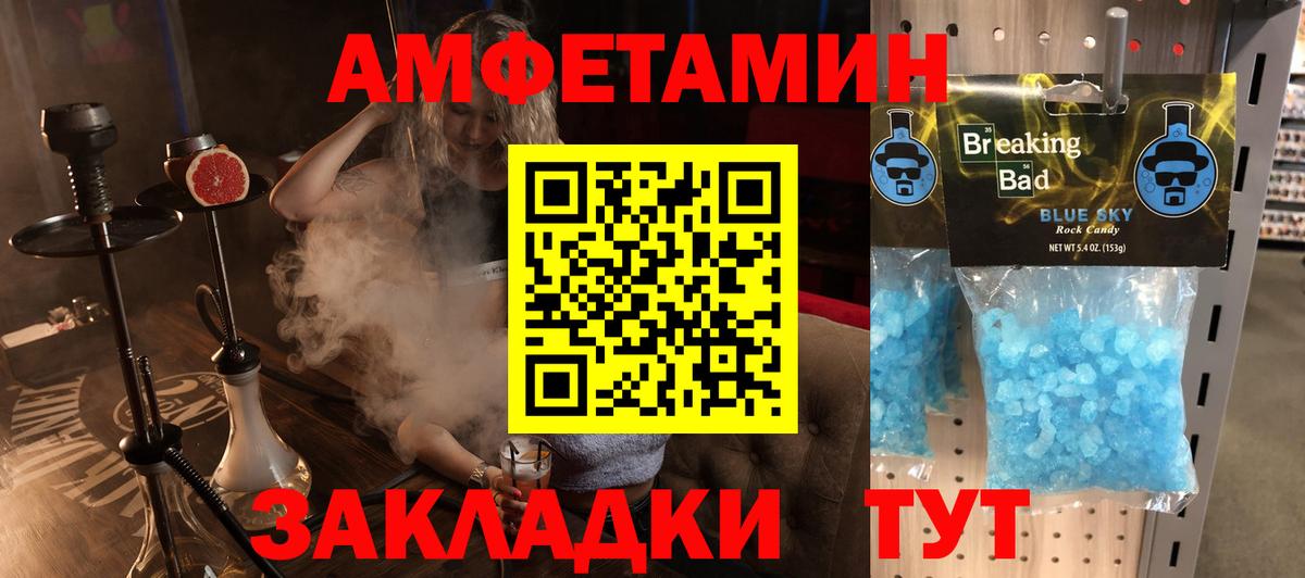 АМФЕТАМИН  Вход с VPN  Вязники  Амфетамин 98% 