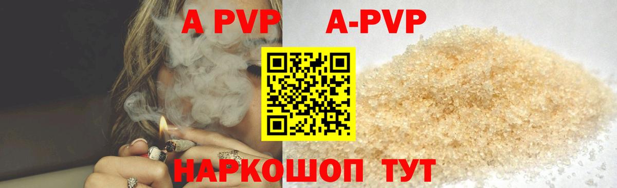 Alfa_PVP VHQ Вязники