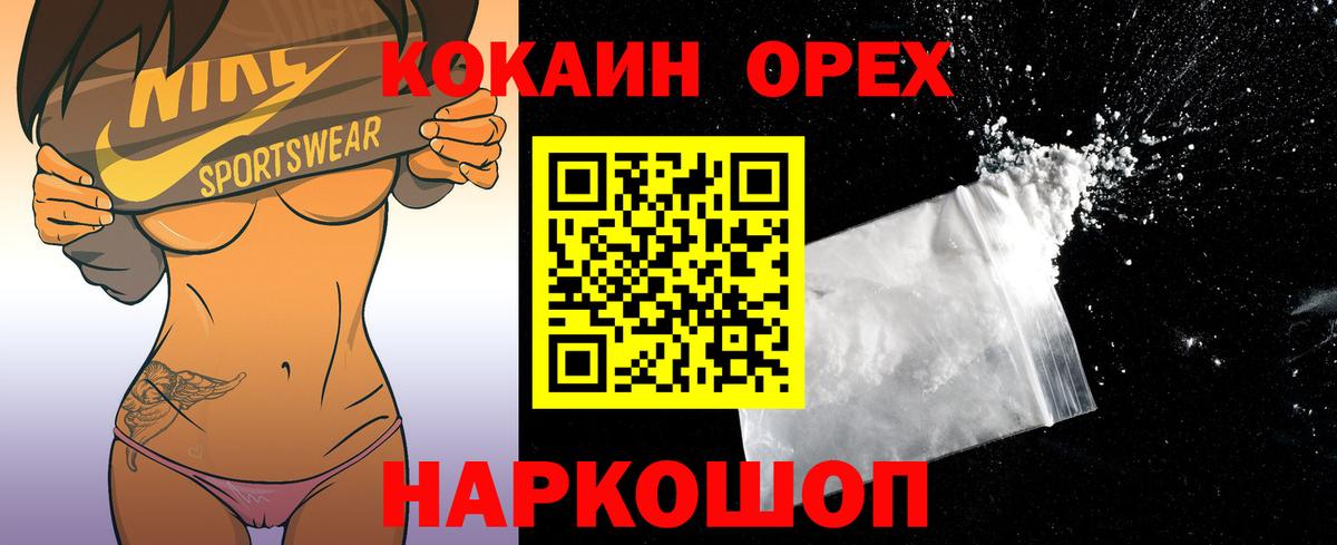 COCAIN FishScale Вязники