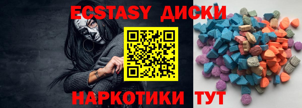 Экстази  Вход с VPN  Вязники  Ecstasy 280 MDMA  ЭКСТАЗИ DUBAI 