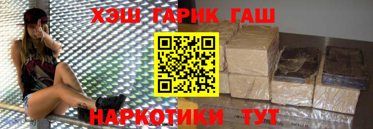 ГАШ VHQ  ГАШИШ Изолятор  Гашиш  Вязники  Вход с VPN 