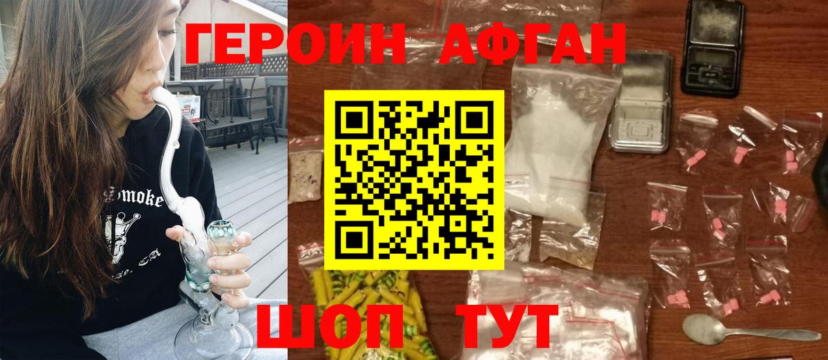 Героин VHQ  Вход с VPN  Вязники 