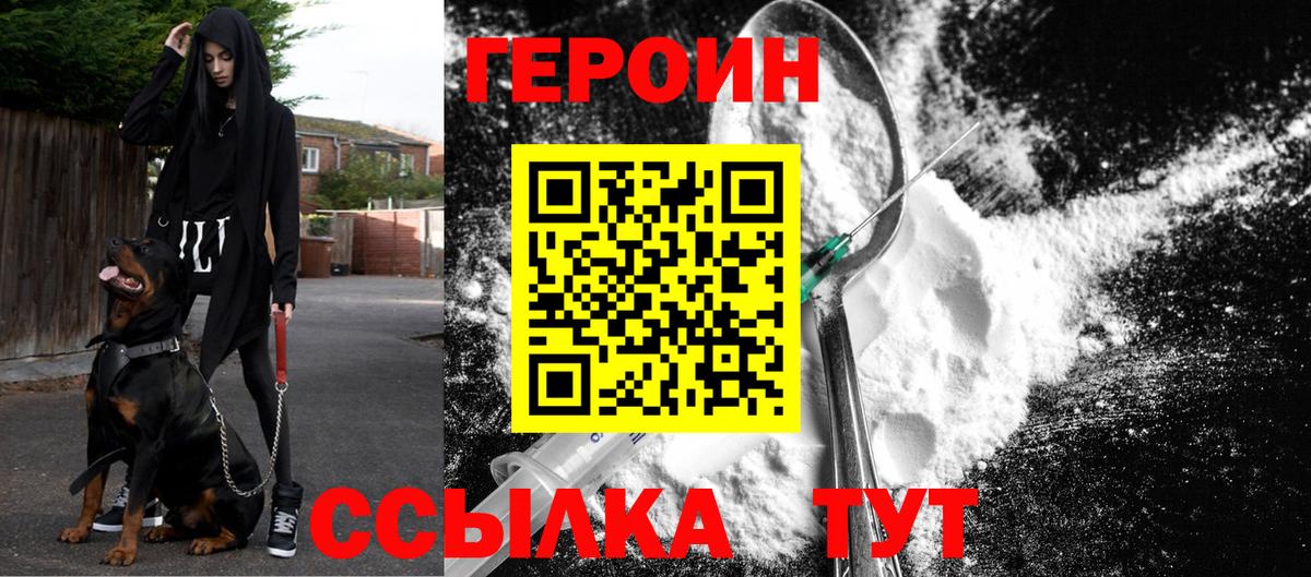 Героин белый  Вязники 