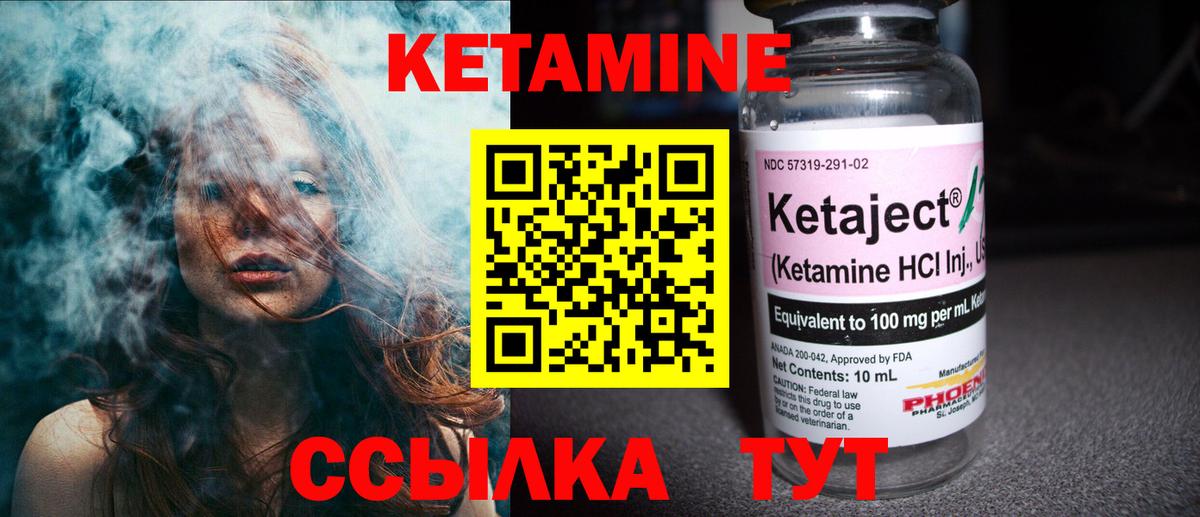 КЕТАМИН ketamine  КЕТАМИН ketamine  Вязники  Вход с VPN 