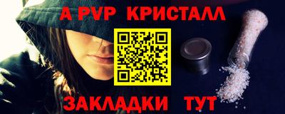 мефедрон VHQ Балаково