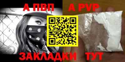 apvp Апшеронск