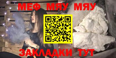 мефедрон VHQ Балаково