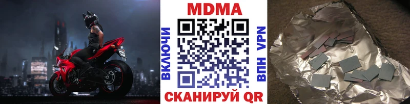 где купить наркоту  Вязники  MDMA молли 