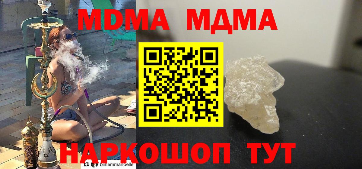Вязники  МДМА crystal  Вход с VPN 