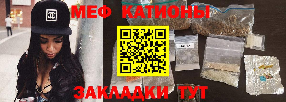 Мефедрон кристаллы Вязники