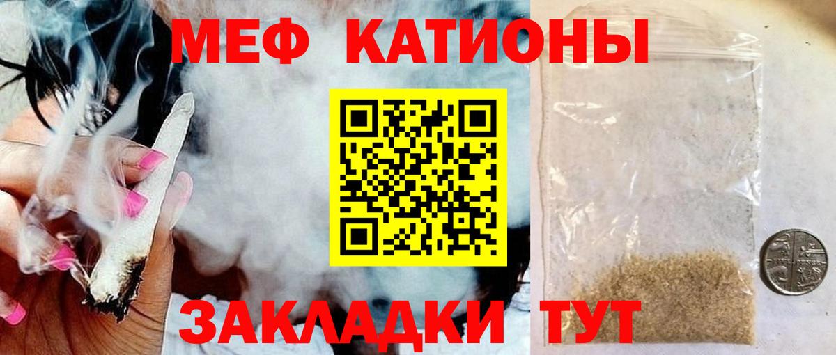 Меф мука Вязники