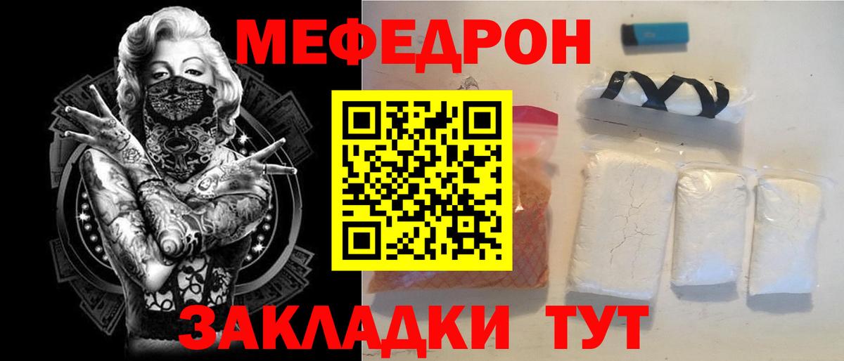 что такое   Вязники  МЯУ-МЯУ  Мефедрон VHQ  МЯУ-МЯУ 