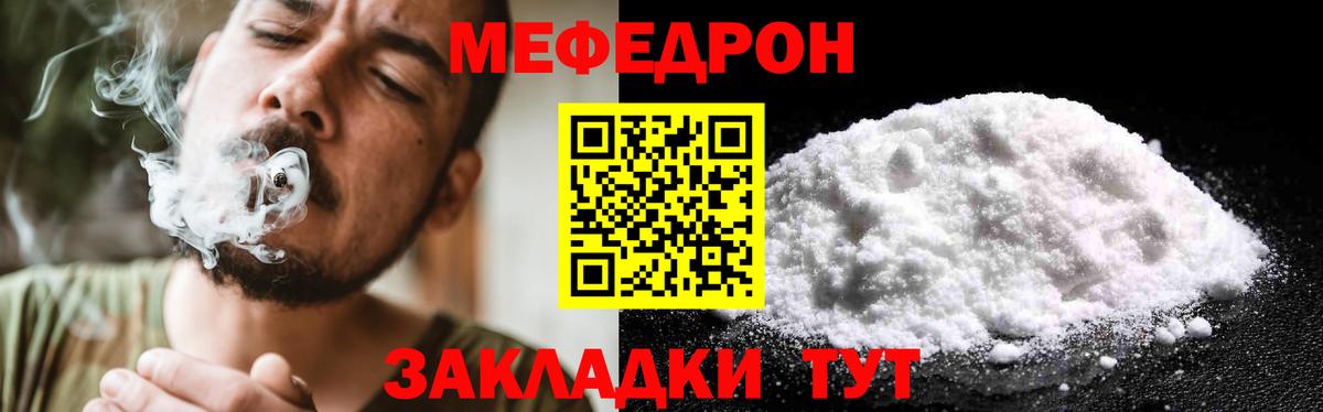 Вязники  МЯУ-МЯУ мяу мяу  Мефедрон  МЕФ 4 MMC  Вход с VPN 