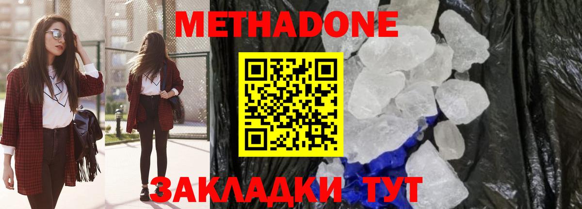 МЕТАДОН VHQ Вязники