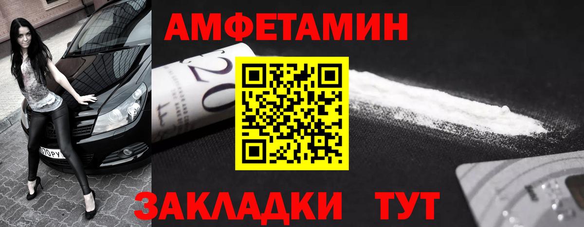 МЕТАМФЕТАМИН пудра  Вход с VPN  МЕТАМФЕТАМИН  Вязники 