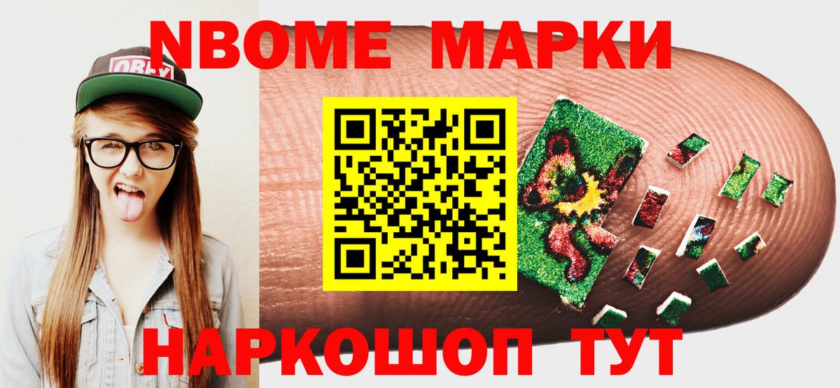 Вязники  Марки NBOMe 1500мкг  Вход с VPN 