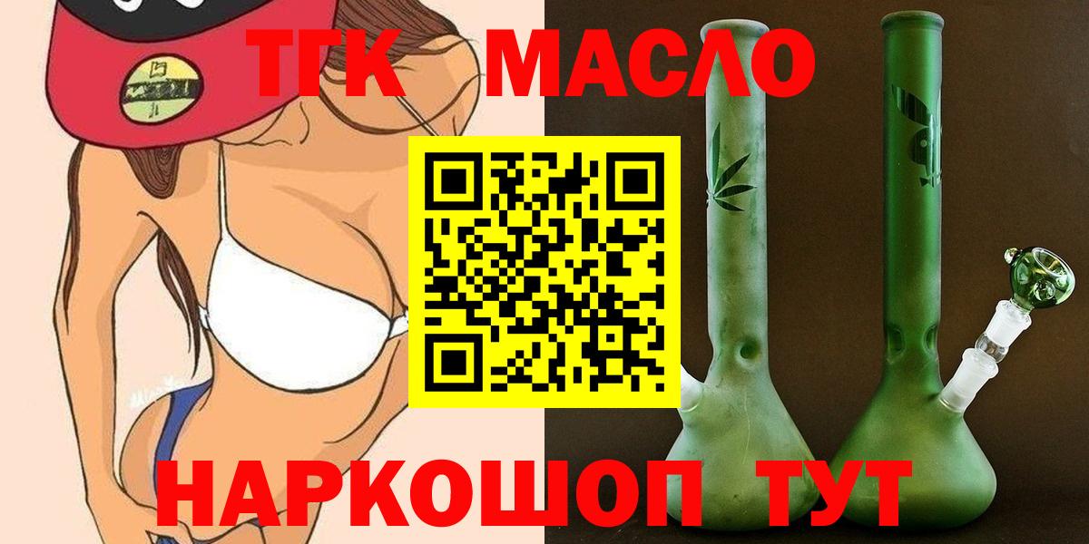 Дистиллят ТГК вейп  Вязники  наркота  Дистиллят ТГК вейп 