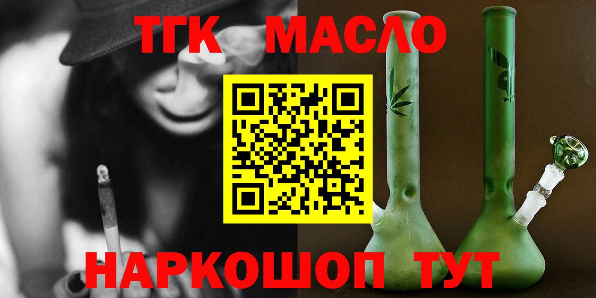 Вязники  ТГК гашишное масло  Вход с VPN  Дистиллят ТГК THC oil 
